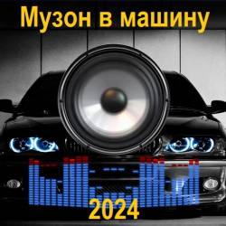    (2024) MP3