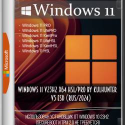 Windows 11 v23h2 x64 HSL/PRO by KulHunter v5 ESD (RUS/2024)