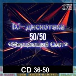 DJ  5050   CD 36-50 (2024) MP3