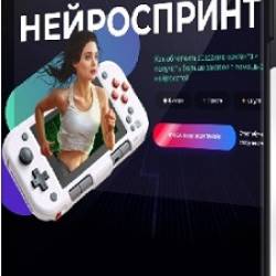 Анна Демидова - Нейроспринт [Тариф: Базовый] (2024) Видеокурс