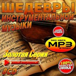    -   (8CD) Mp3 - , !