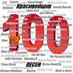 100   (2015) - Pop, Blues, Rock