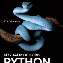   Python.    -