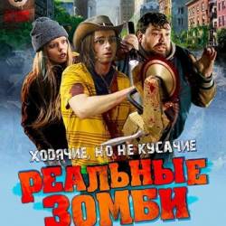   / We Are Zombies (  / Fran&#231;ois Simard,   / Anouk Whissell, -  / Yoann-Karl Whissell) (2023) , , , , HDRip-AVC