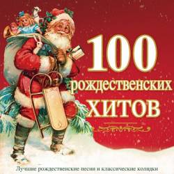 100   (Mp3) - Pop, Classical!