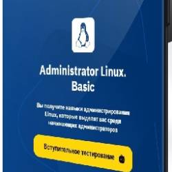    . - Administrator Linux. Basic (2024) 