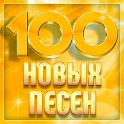 100   (2025) FLAC