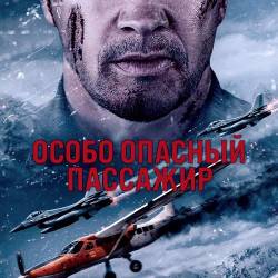    / Flight Risk (2025) WEB-DLRip-AVC