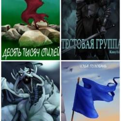 Илья Головань. Сборник произведений. 19 книг (2020-2025)