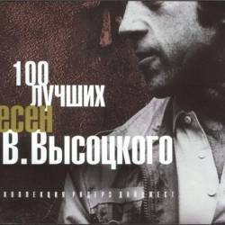 100 ������ ����� �.��������� (5CD) Mp3 - ��������� �����, ������!