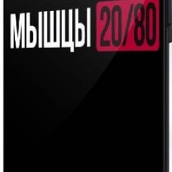 [Biomachine,  ]  20/80 ( Maximal) (2025) 