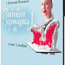 ����� ������ - ������ ������� 1 (2025) ���������