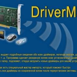 DriverMax 7.16