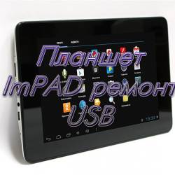  ImPAD  USB (2013)