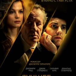   / La migliore offerta / The Best Offer (2013) BDRip 1080p