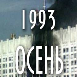 1993.  (2013) WEBRip