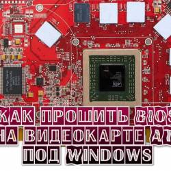   BIOS   ATI  Windows (2013)