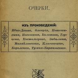   | [1914] [PDF]