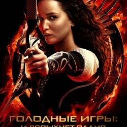  :    / The Hunger Games: Catching Fire (2013) TeleCine/2100Mb/1400Mb