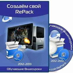   RePack.    (2012-2013)