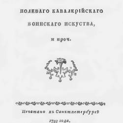       . | [1793] [PDF]