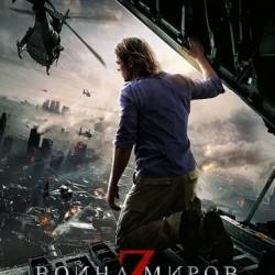   Z / World War Z (2013) BDRip-AVC |   | 