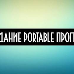  Portable   (2013)