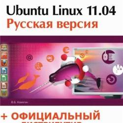  .. Ubuntu Linux 11.04.  