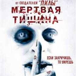   / Dead Silence (2007) BDRip-AVC