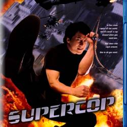   3:  / Police Story III: Supercop (1992) BDRip-AVC