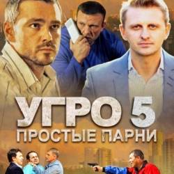 .  -5 (2014) SATRip -  13-16