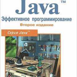   | Java.  . 2-  (2014) [DJVU]