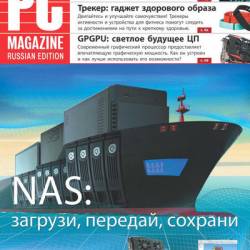  | PC Magazine 5 (275) [] ( 2014) [PDF]