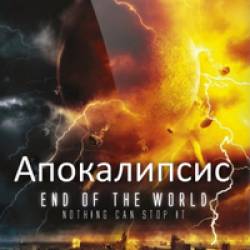  / End of the World (2013) BDRip 1080p