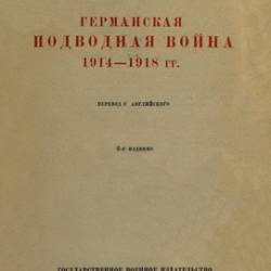  .,  . |    1914-1918 . | [1937] [PDF]