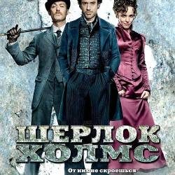   / Sherlock Holmes (2009) BDRip