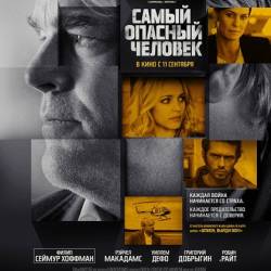    / A Most Wanted Man (2014) 