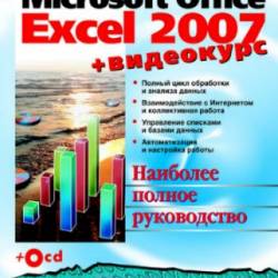 Microsoft Office Excel 2007 ( )