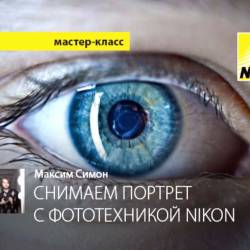     Nikon (2014)
