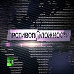 Противоположности: Курдская мозаика (2014) IPTVRip
