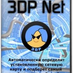 3DP Net 14.10 Rus Portable