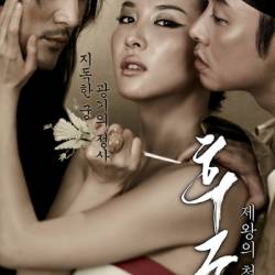  / The Concubine / Hoo-goong: Je-wang-eui cheob (2012) HDRip |  