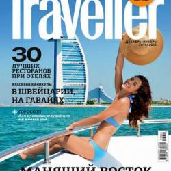 Conde Nast Traveller 12-1 ( 2014 -  2015) 