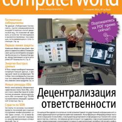 Computerworld 29 ( 2014) 