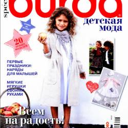 Burda special 9 (2014)  PDF