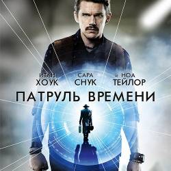   / Predestination (2014) HDRip/1400MB/700MB