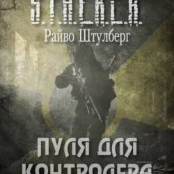 S.T.A.L.K.E.R.    - 