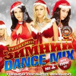  Dance Mix 1 (2014)