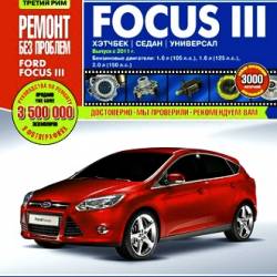 Ford Focus III:  ,  , ,  (2011) PDF