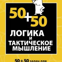    . 50+50     (2012) PDF